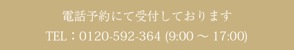 このサイトを予約する